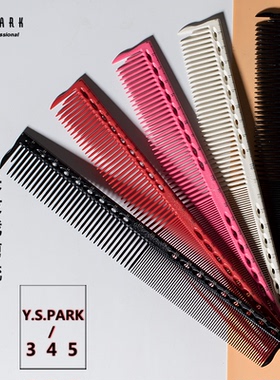 日本正品YSPARK YS345美发刻度G45标准剪发梳女长发裁剪直角梳子