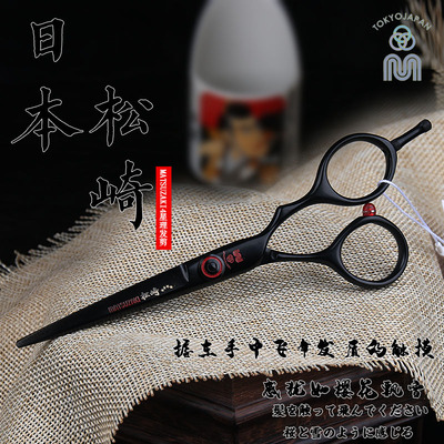 全球奢侈品牌原装进口星美发剪刀