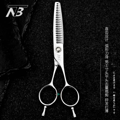 TNB专业美发干湿牙剪精选