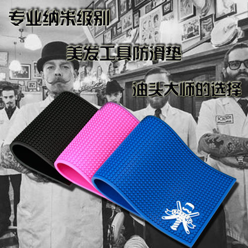 复古油头美发理发店电推剪摆放垫剪刀梳子工具防滑垫子barbershop