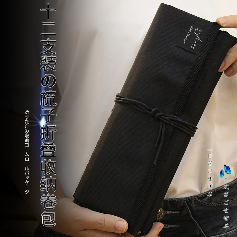 日本进口剪发袋YSPARK美发工具YS正品裁剪梳子套梳帆布简约收纳包