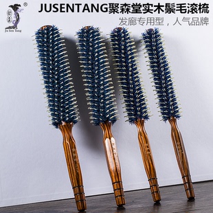 卡莱飘聚森堂纯鬃毛滚梳复古实木梳子卷发梳造型专用梳内扣纹理梳