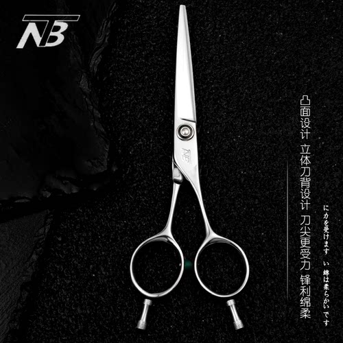 TNB专业干湿结构平剪A短发专用