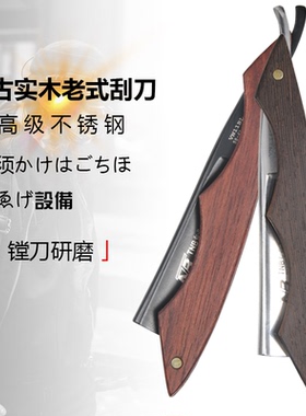 TNB老式刮胡刀手动不锈钢老上海复古剃须刀理发剃头刀刮刀刀架