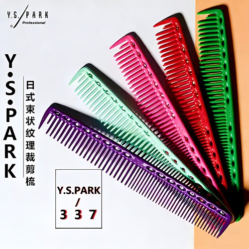 日本YSPARK女发纹理剪发梳YS337