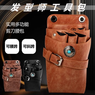 美发剪刀包新款时尚发型师腰包个性创意潮流专业理发师斜挎工具包