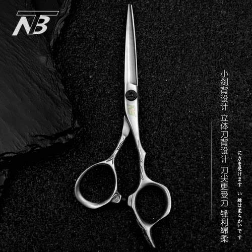 TNB专业美发平剪干湿结构短发