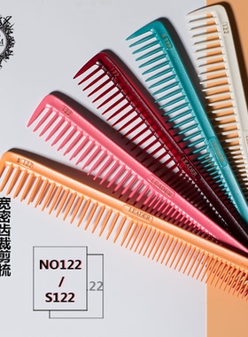 日本进口首领LEADER日式纹理裁剪S122炫彩3D立体防滑短发专用梳子