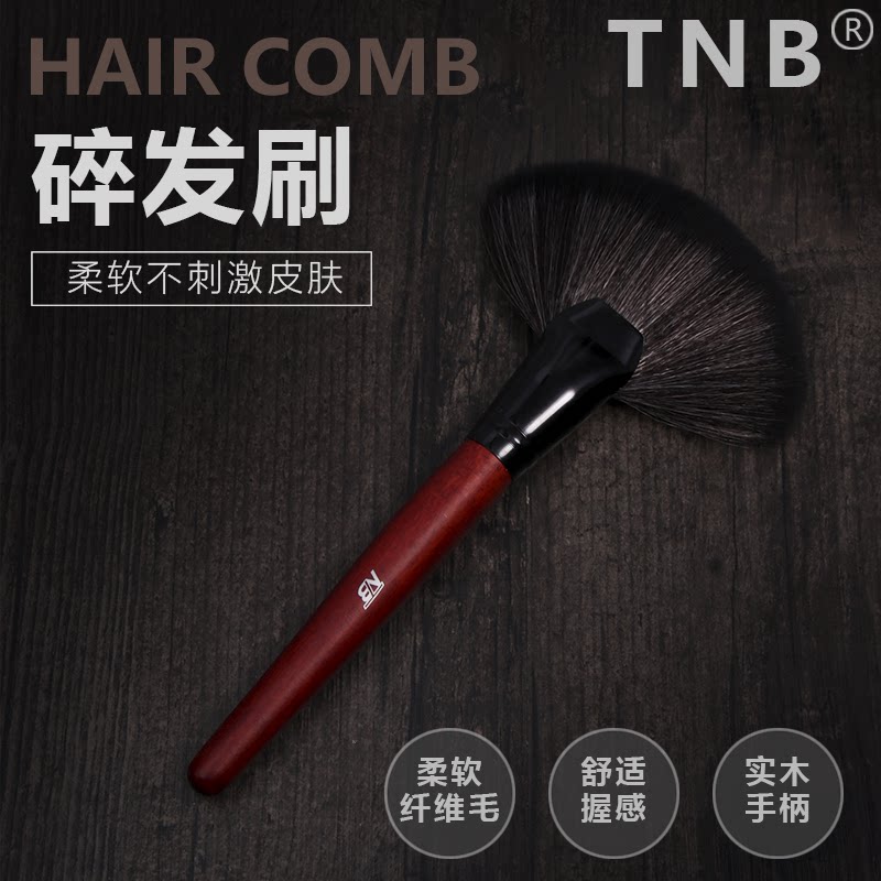 理发刷子碎发剪发修发美发扫掸清理碎发毛剃头扫发刷清洁刷软毛刷