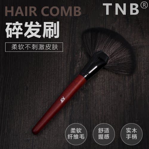 理发刷子碎发剪发修发美发扫掸