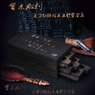 TNB发型师木制剪刀盒 理发师红酸木雕刻工具盒美发工具箱子剪刀包