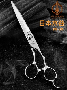 日本原装官方授权MIZUTANI水谷美发剪刀DB20系列大师级理发剪钢材