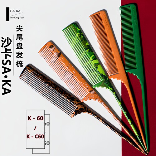 日本进口卡沙卡防滑尖尾梳K60