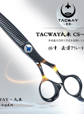 TACWAY太未美发剪子发型师专用理发剪刀无痕牙剪工学CS6030B黑色