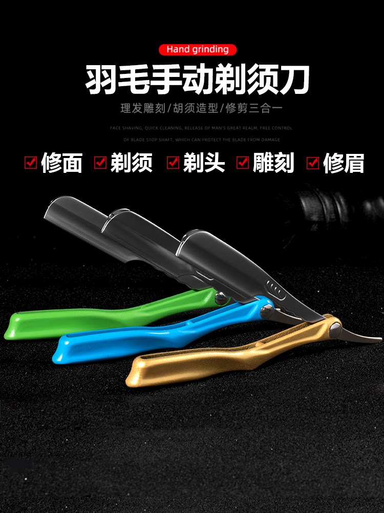 剃须刀男士手动理发剃刀炫彩刀架发廊修面刀换片式刮胡刀沙龙御用