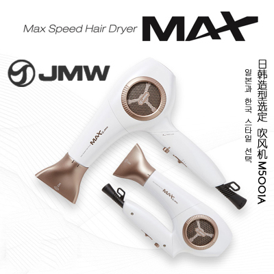 韩国进口jmw吹风机m5001a可折叠