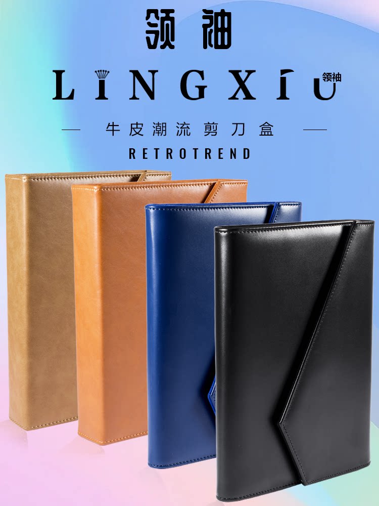 发型师剪刀收纳盒美发师剪刀盒沙龙发型师剪刀包工具收纳盒个性潮