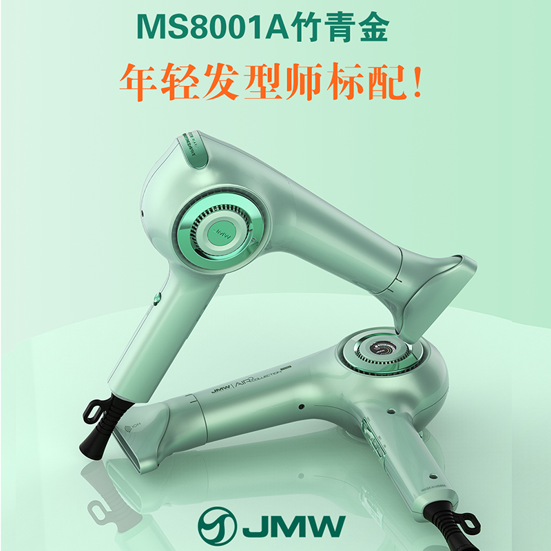 韩国JMW8001A智能触摸变频1800W大风力低噪音负离子造型电吹风机-封面