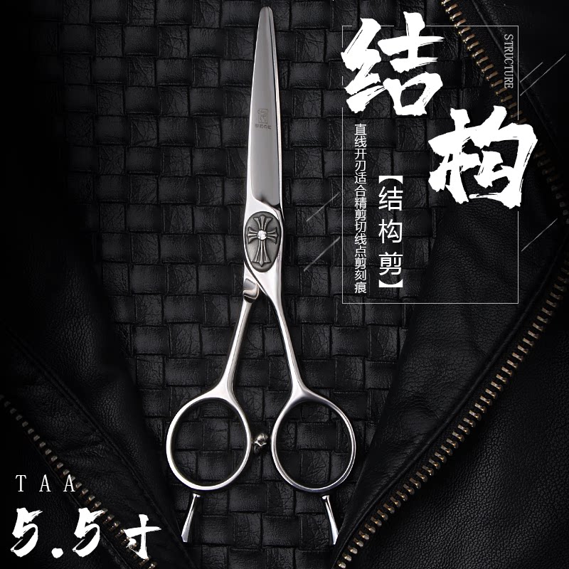 台湾原装研刃社克罗心定制款理发剪刀结构干湿通用平剪美发专用