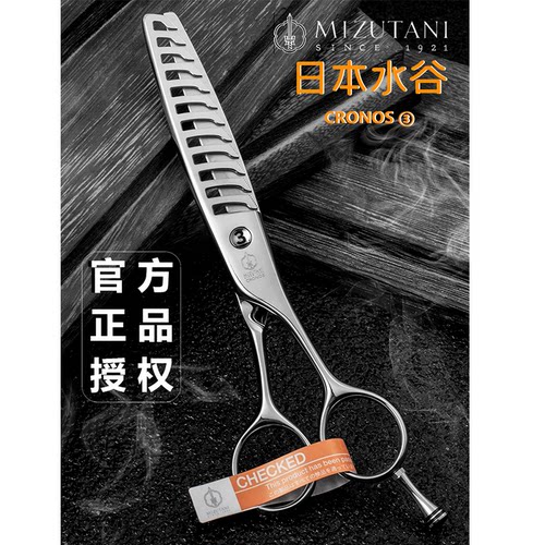 水谷鱼骨剪CRONOS3号鹿角牙剪
