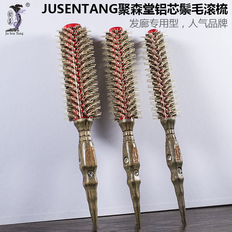 卡莱飘 聚森堂钻石空气铝质毛滚梳纯鬃毛滚梳卷发木质梳子