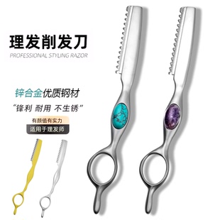 水谷复刻版美发削刀理发刮刀削发刀架削发器修发打薄发型师专用