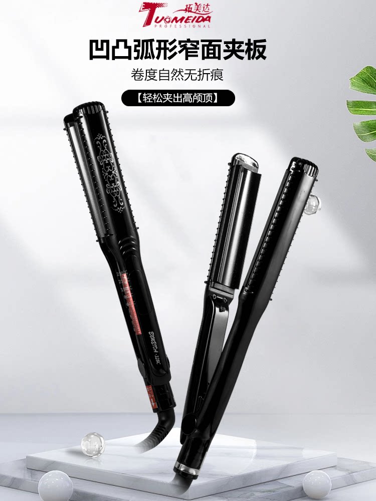 拓美达弧形夹板直发卷发两用垫发根蓬松神器不伤发刘海高颅顶纹理