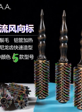 日本正品NBAA实木猪鬃毛滚梳彩虹洞洞卷发大波浪吹风造型专用梳子