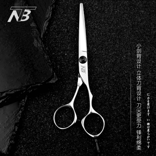 TNB专业美发平剪干湿结构短发