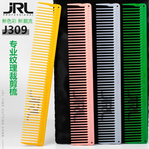 鹰堡JRL宽齿理发梳发型师专用