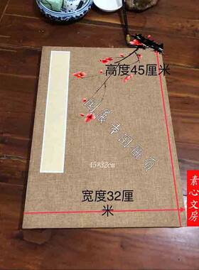 手工册页定制国展四号45*32小楷行书草书檀皮生宣浅仿古半生半熟