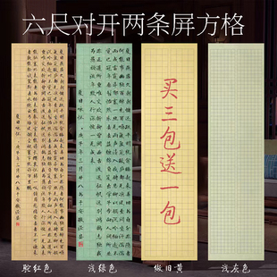 六尺对开蜡染鎏金方格两条屏3cm小楷硬笔5cm楷书4cm篆隶5*7cm国展