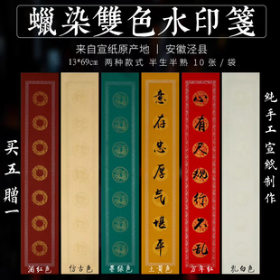 兴文斋13*69cm蜡染双色水印笺七言楹联文房小对联翠绿色墨绿酒红