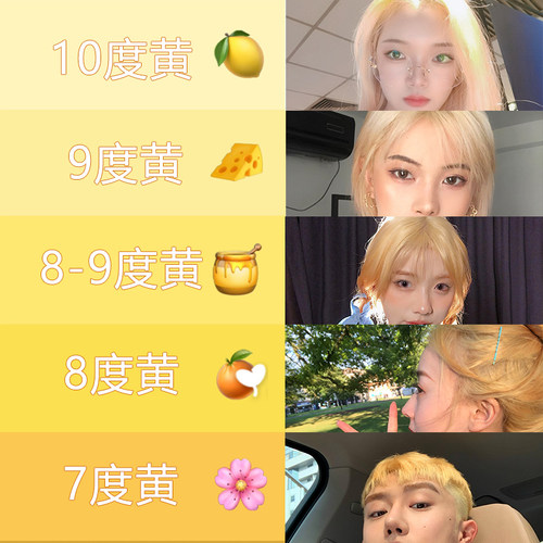 纯植物退黑金黄色漂发剂