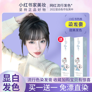 黑茶灰色染发剂植物天然无刺激正品品牌泡泡自己在家染发膏女男