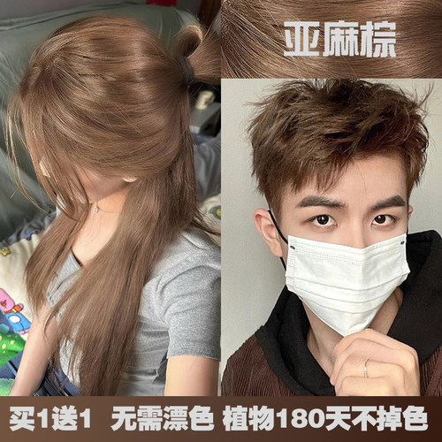 亚麻棕色染发剂纯正品植物2025流行色榛果灰棕染发膏女男士免漂