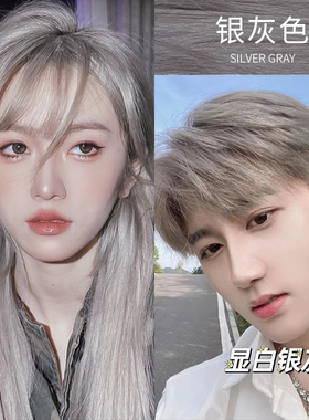 银灰色染发剂女男士专用泡泡灰色染发膏植物纯奶茶色天然无刺激