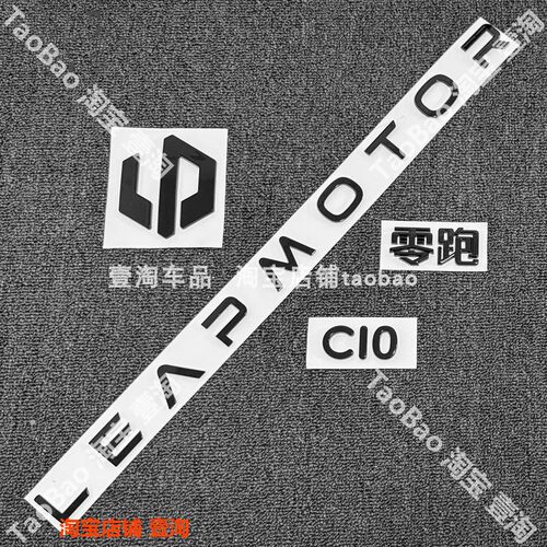 适用零跑C10前机盖车标黑化LEAPMOTOR后备箱后尾标英文标替换配件