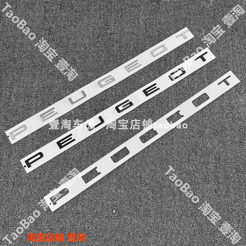 适配东风标致408新款508L 4008 5008后备箱PEUGEOT黑色法文字母标