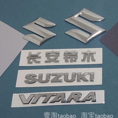 长安铃木维特拉车标Vitara英文字