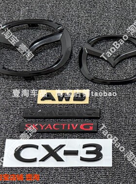 适用马自达新款CX-3前车标Mazda MX-30黑色后尾标BT-50中网标改装