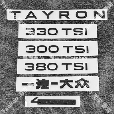 大众探岳L/X黑武士排量标车尾标