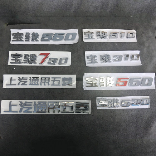 适用于16年宝骏730630后备厢汽车