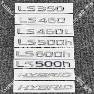 适用雷克萨斯凌志车标LS350 LS500h LS460L改装排量标数字标尾标