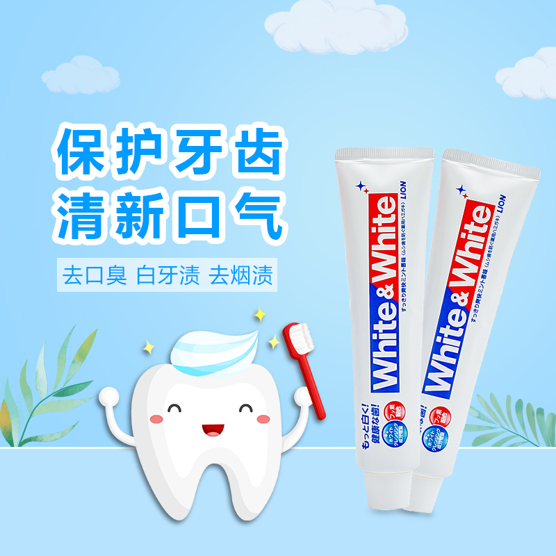 日本进口 狮王美白牙膏防蛀固牙去除牙渍特效美大白white增亮150g在类目 洗护清洁剂/卫生巾/纸/香薰, 洗发沐浴/个人清洁, 口腔护理, 牙膏中 - 来自Buy2taobao.com提供专业的淘宝代购服务