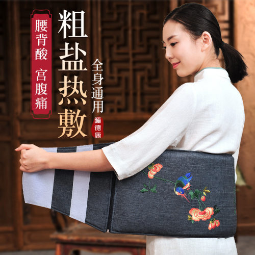 盐袋电加热睡德康暖宫理疗袋子