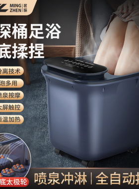 足浴盆蒸汽加热泡脚桶茗振电动