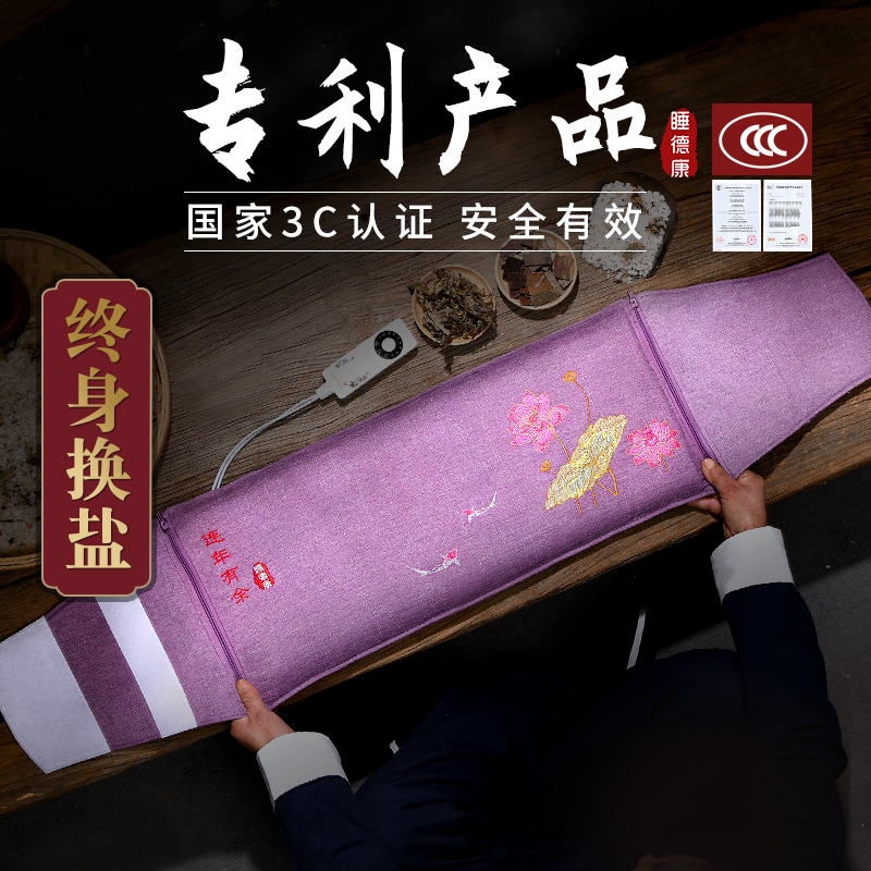 电加热盐袋海盐粗盐热敷包睡德康