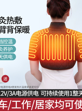 祥福棠电热护肩坎肩肩周发热护肘