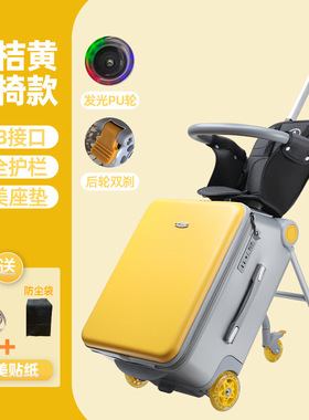 格灵童儿童拉杆箱懒人溜遛娃神器可坐可骑小孩旅游可登机行李箱
